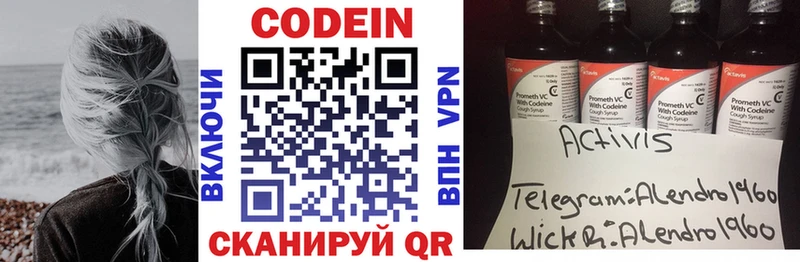 Кодеиновый сироп Lean напиток Lean (лин)  где продают наркотики  Пятигорск 
