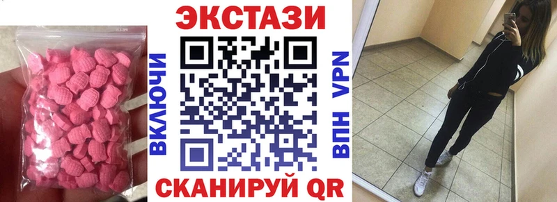 Ecstasy Дубай купить закладку мега ссылка Пятигорск