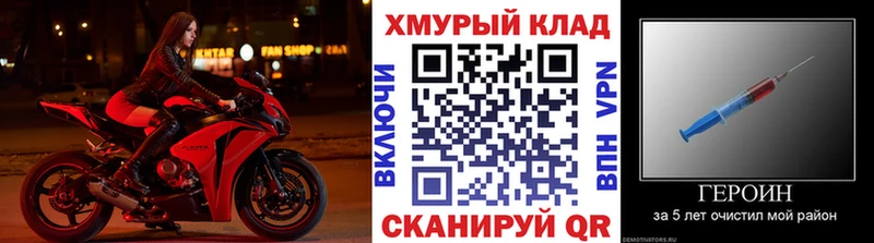 Героин хмурый  магазин    Пятигорск 