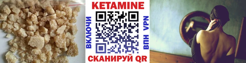 КЕТАМИН VHQ Пятигорск