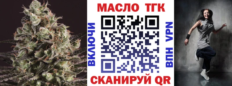 магазин    Пятигорск  ТГК вейп 